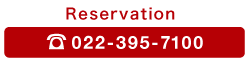 Reservation 022-395-7100